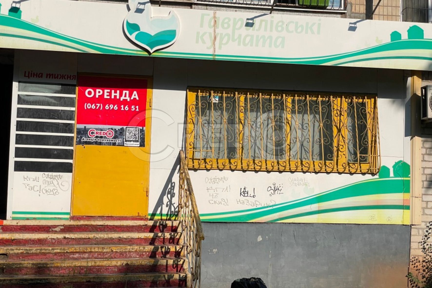 Аренда магазина 45 м², Ватутина ул.