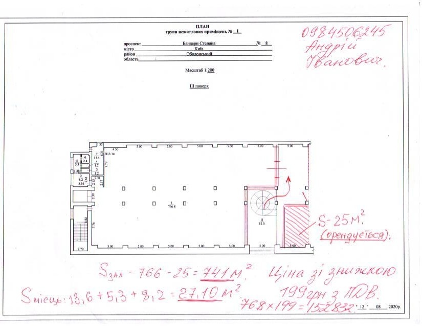 Аренда помещения свободного назначения 768 м², Степана Бандеры просп., 8