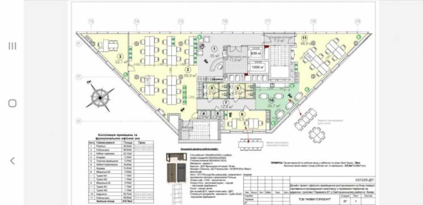 Аренда офиса 293 м², Берестейский, 67