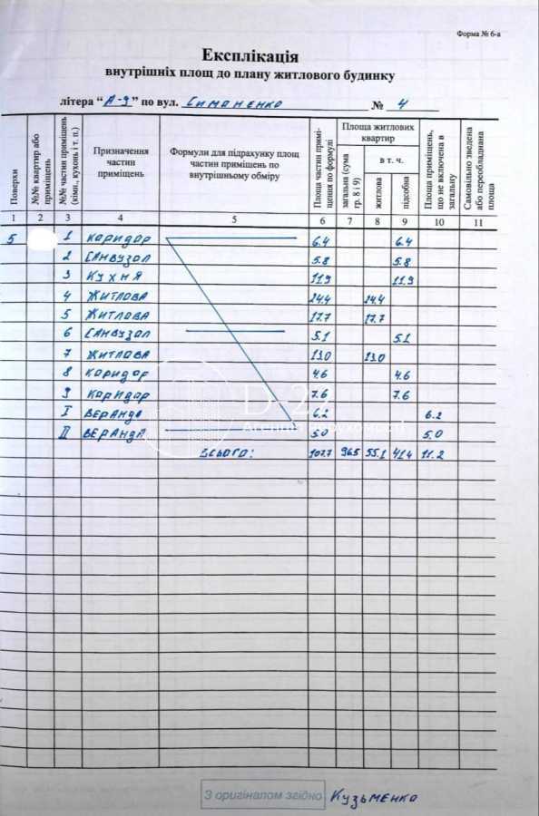 Продажа 3-комнатной квартиры 108 м², Симоненко ул., 4