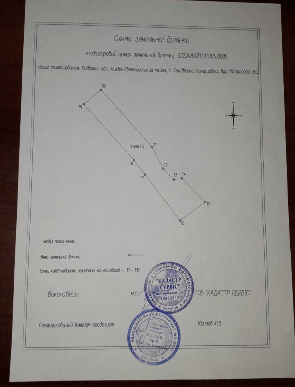 Продажа участка под индивидуальное жилое строительство 15 соток, Матросова ул.