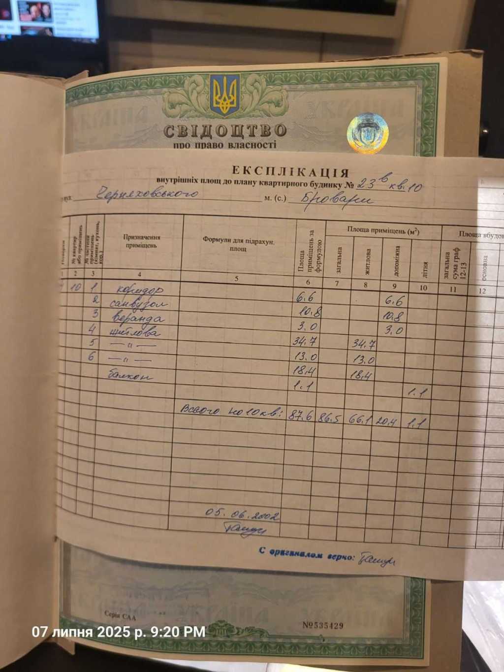 Продажа 3-комнатной квартиры 87.6 м², Симона Петлюры ул., 23