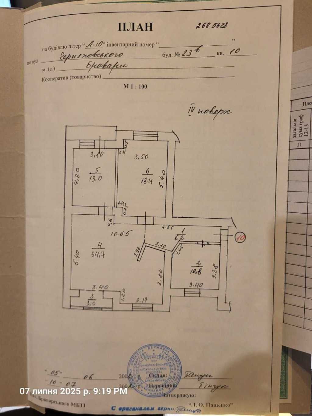 Продажа 3-комнатной квартиры 87.6 м², Симона Петлюры ул., 23