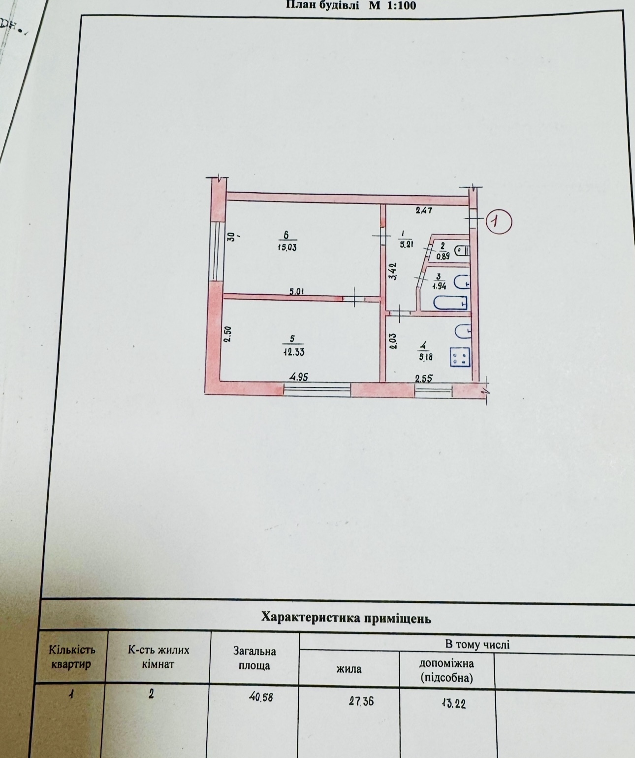 Продажа 2-комнатной квартиры 43 м²