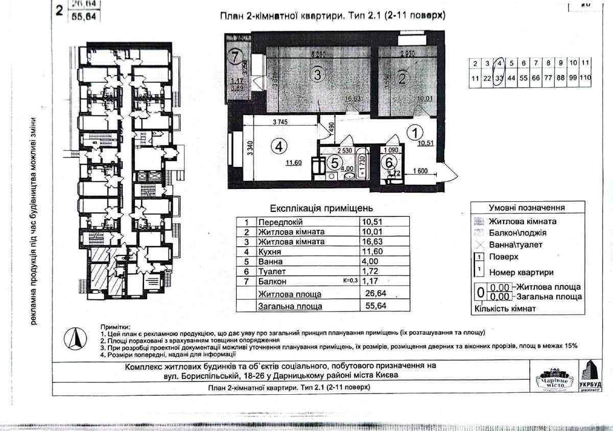 Продажа 2-комнатной квартиры 74 м², Бориспольская ул., 18/26