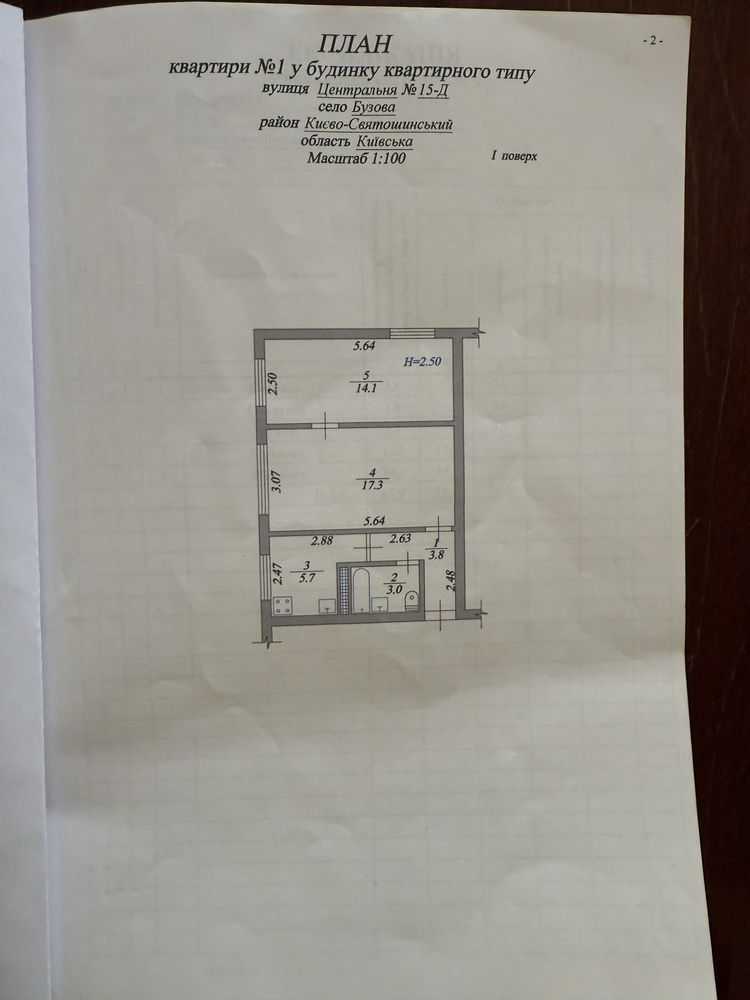 Продаж 2-кімнатної квартири 43.9 м², Центральна, 15