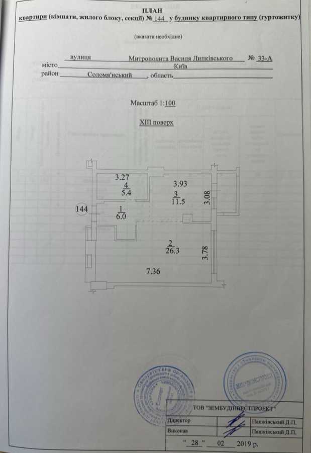 Аренда 1-комнатной квартиры 51 м², Митрополита Василия Липковского ул., 33А