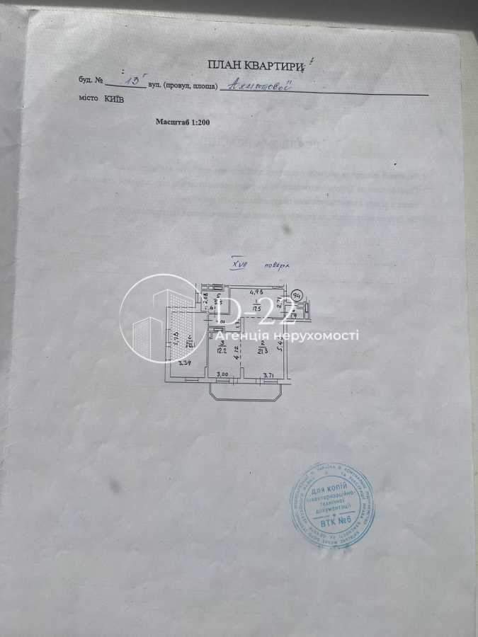 Продажа 2-комнатной квартиры 82 м², Анны Ахматовой ул., 13Г