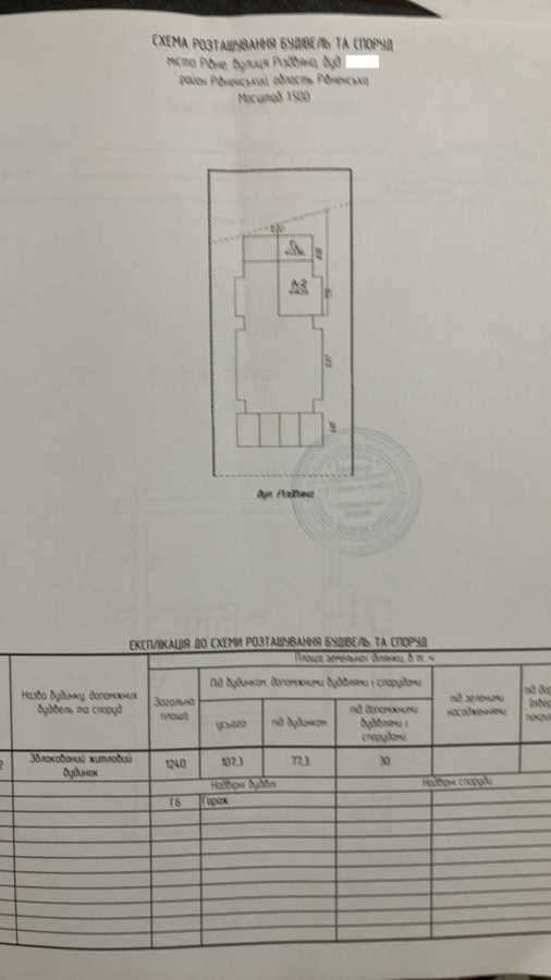 Продажа коттеджа 108.9 м², Рождественская ул.