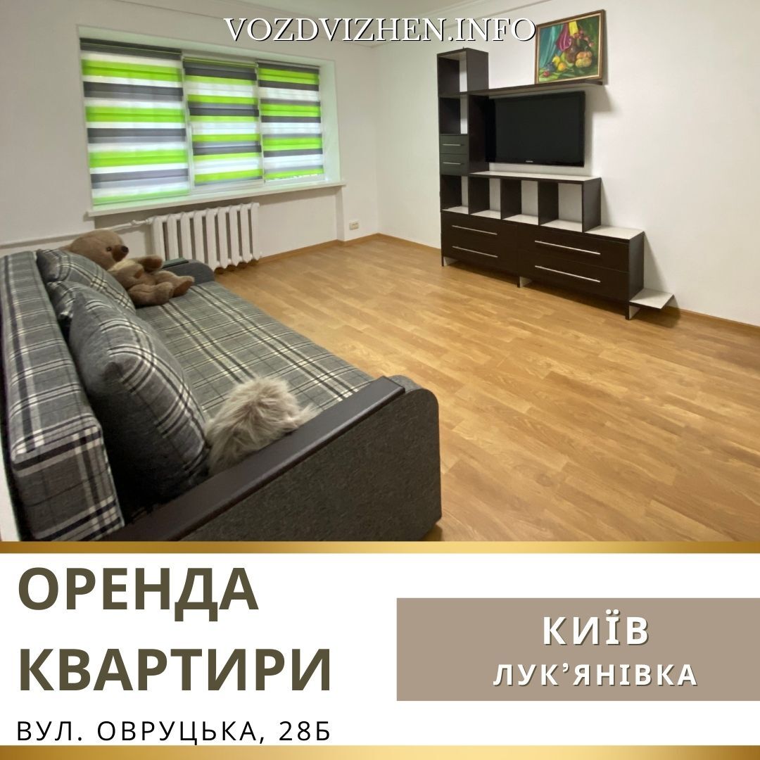 Оренда 2-кімнатної квартири 45 м², Овруцька вул., 28Б