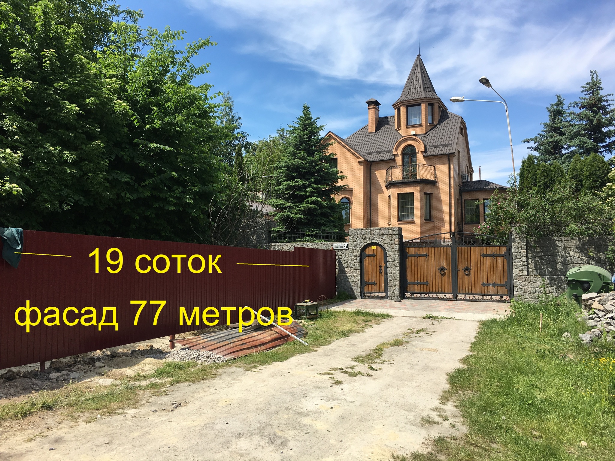 Продажа участка под индивидуальное жилое строительство 19 соток, Академика Кащенко ул., 2