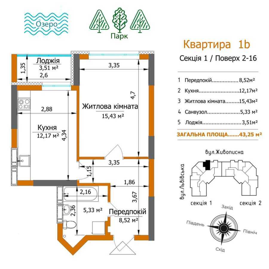 Продажа 1-комнатной квартиры 44.4 м², Живописная ул., 7