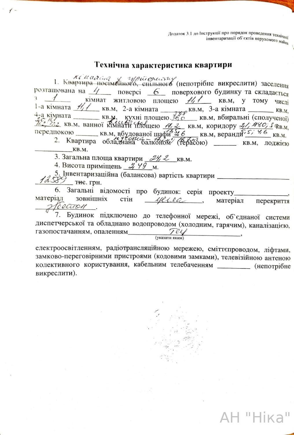 Продажа студии 24 м², Тимирязева ул., 26А