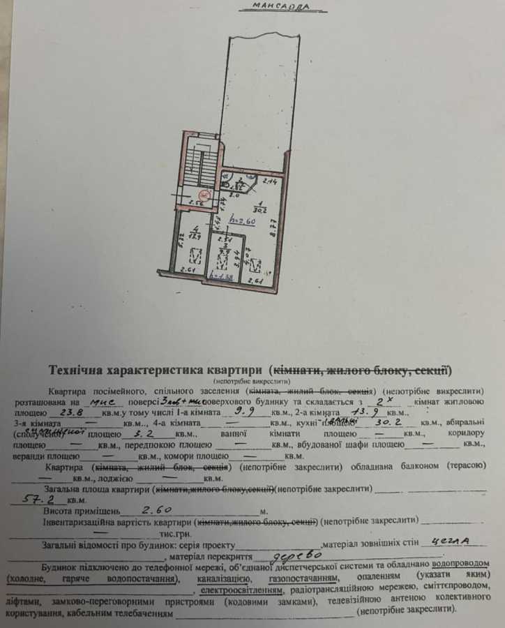 Продажа 2-комнатной квартиры 57 м², Академика Романа Кучера ул.