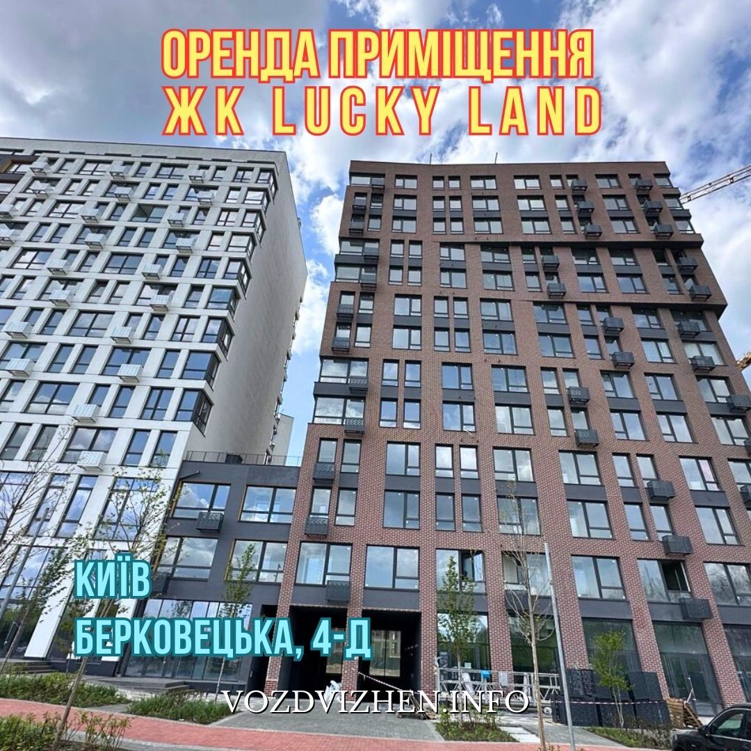 Аренда помещения свободного назначения 48 м², ЖК Lucky Land, ДОМ 3
