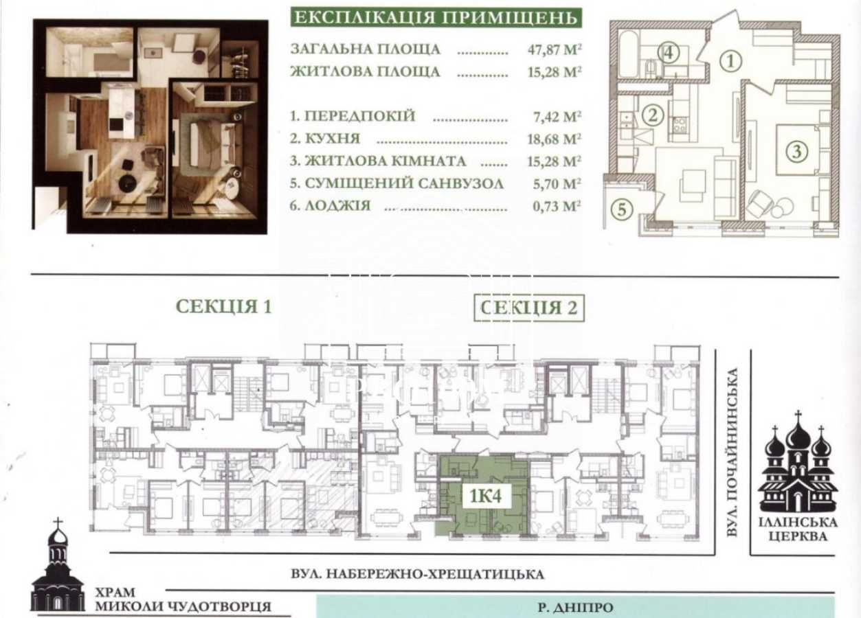 Продажа 1-комнатной квартиры 47.87 м², Ильинская ул., 21