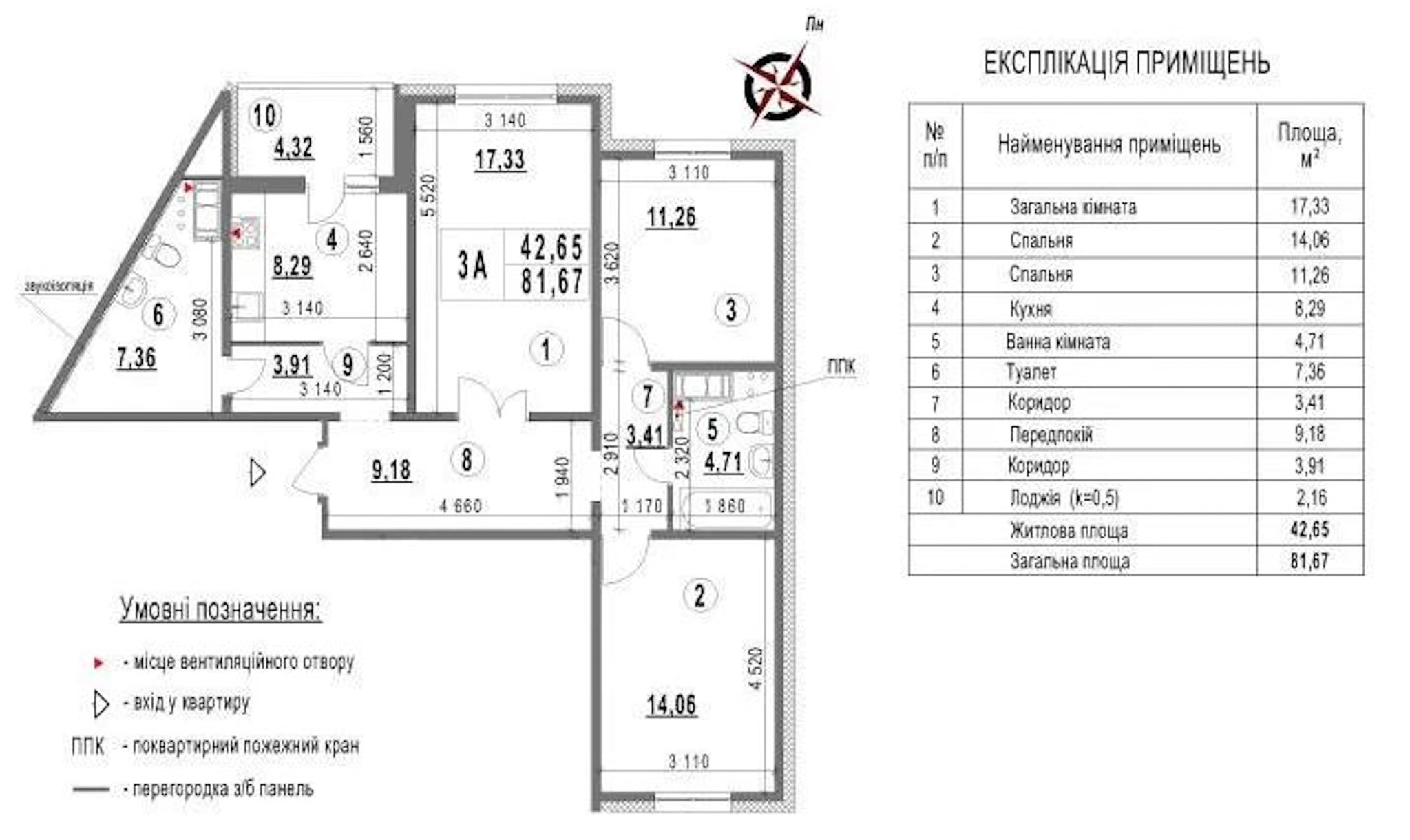 Продажа 3-комнатной квартиры 82 м², Маршала Конева ул.