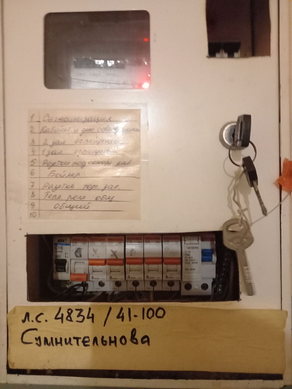 Оренда комерції 50 м², Тітова вул., 8