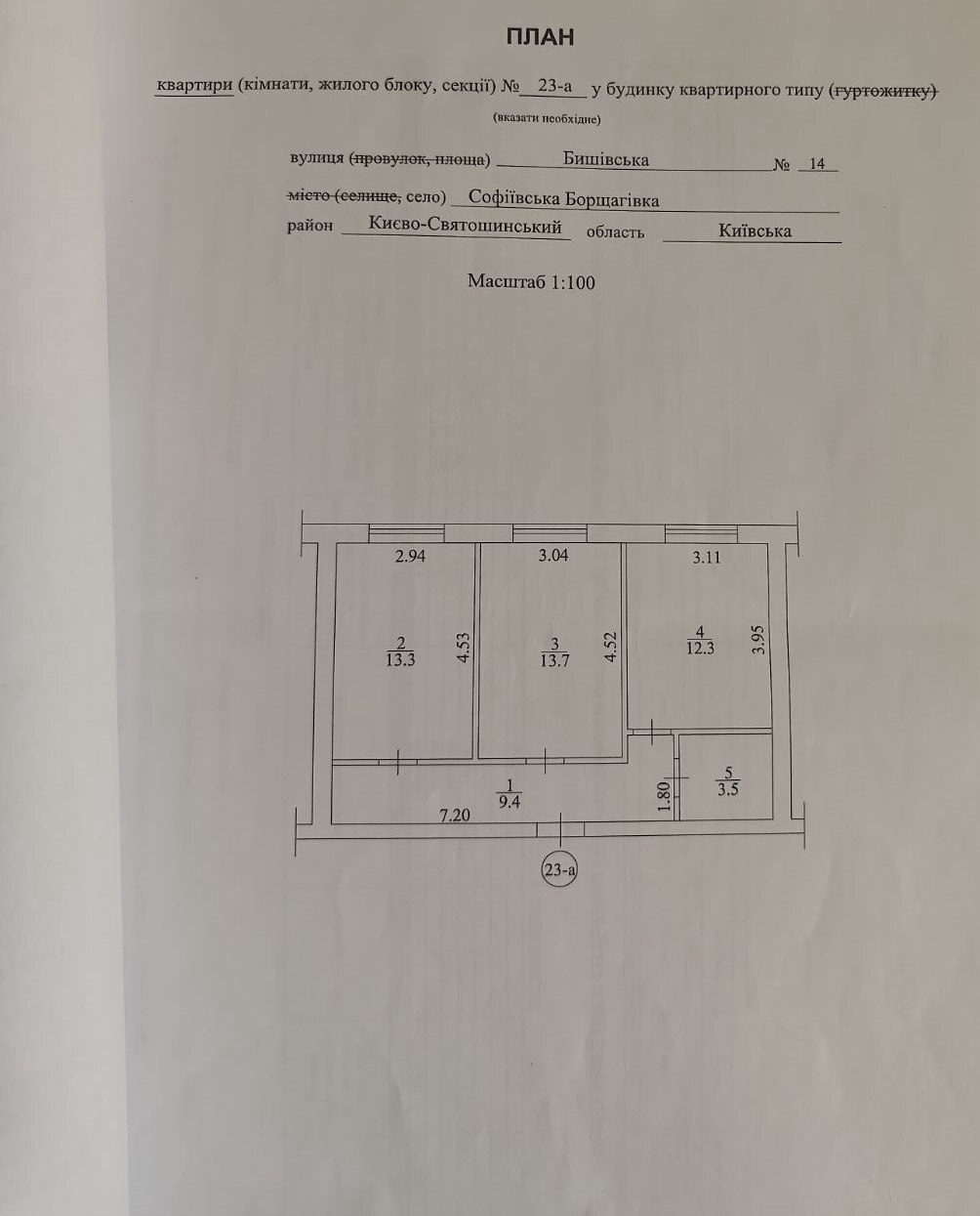 Продажа 2-комнатной квартиры 52.3 м², Бышевская ул.