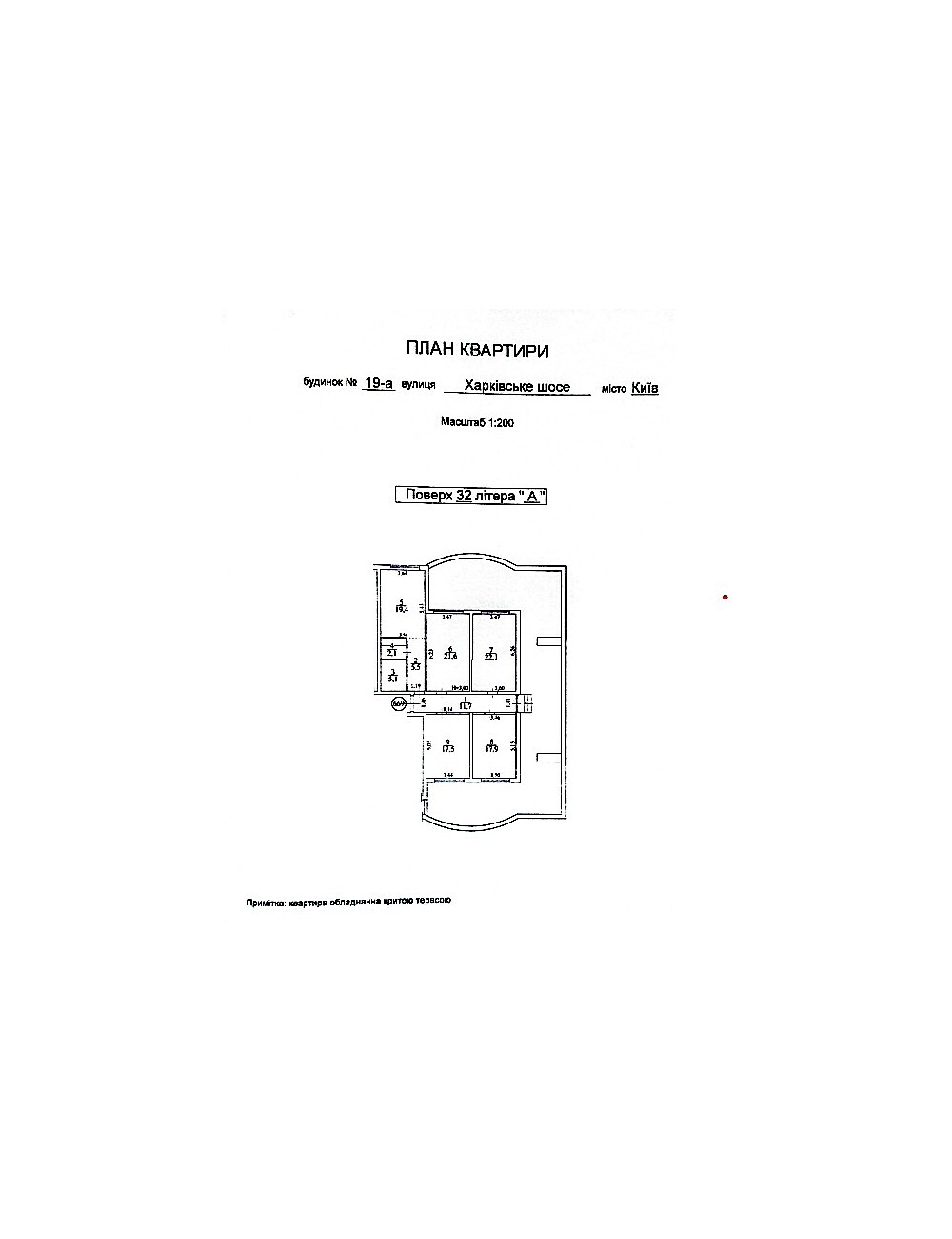 Продаж 5-кімнатної квартири 257.9 м², Харківське шосе, 19А