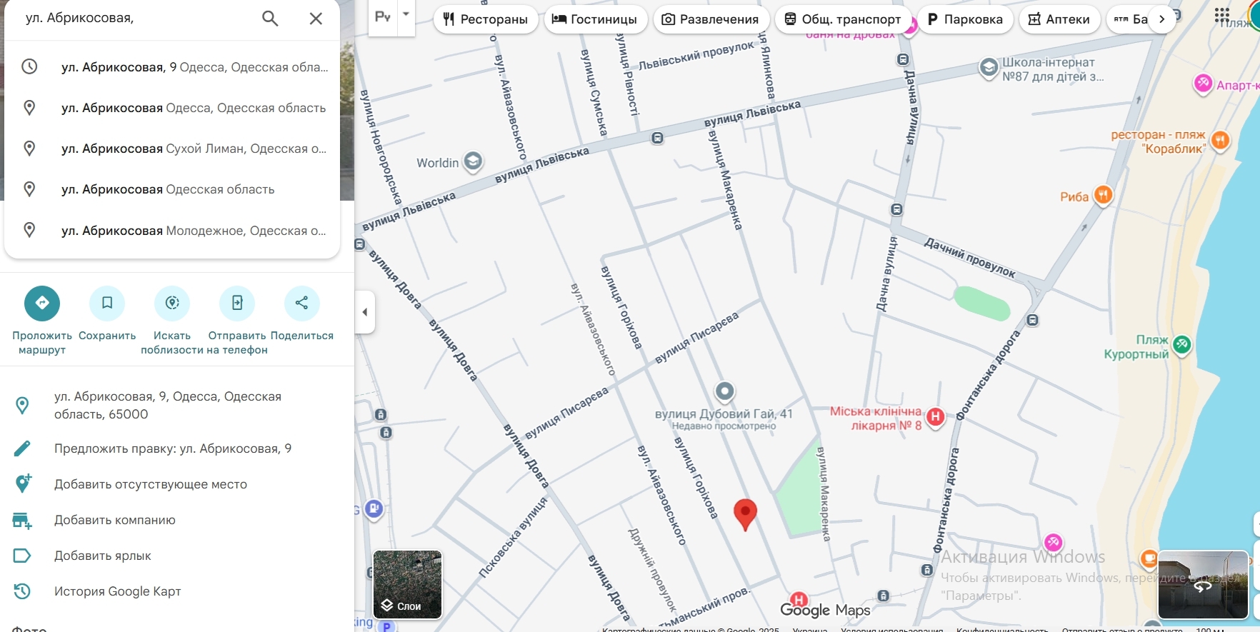 Аренда дома 500 м², Абрикосовая ул.