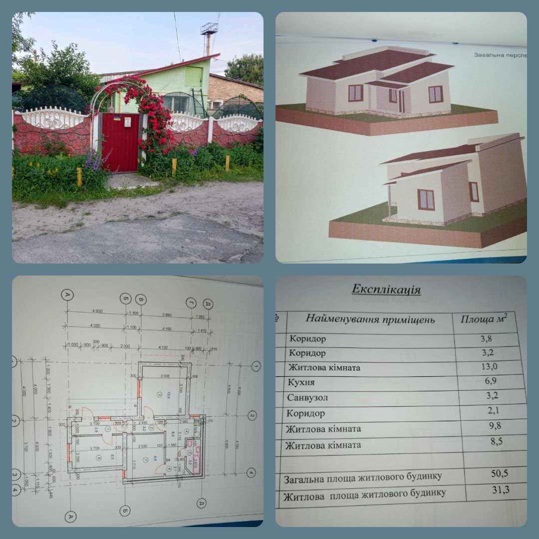 Продажа дома 50.5 м², Строительная ул., 1