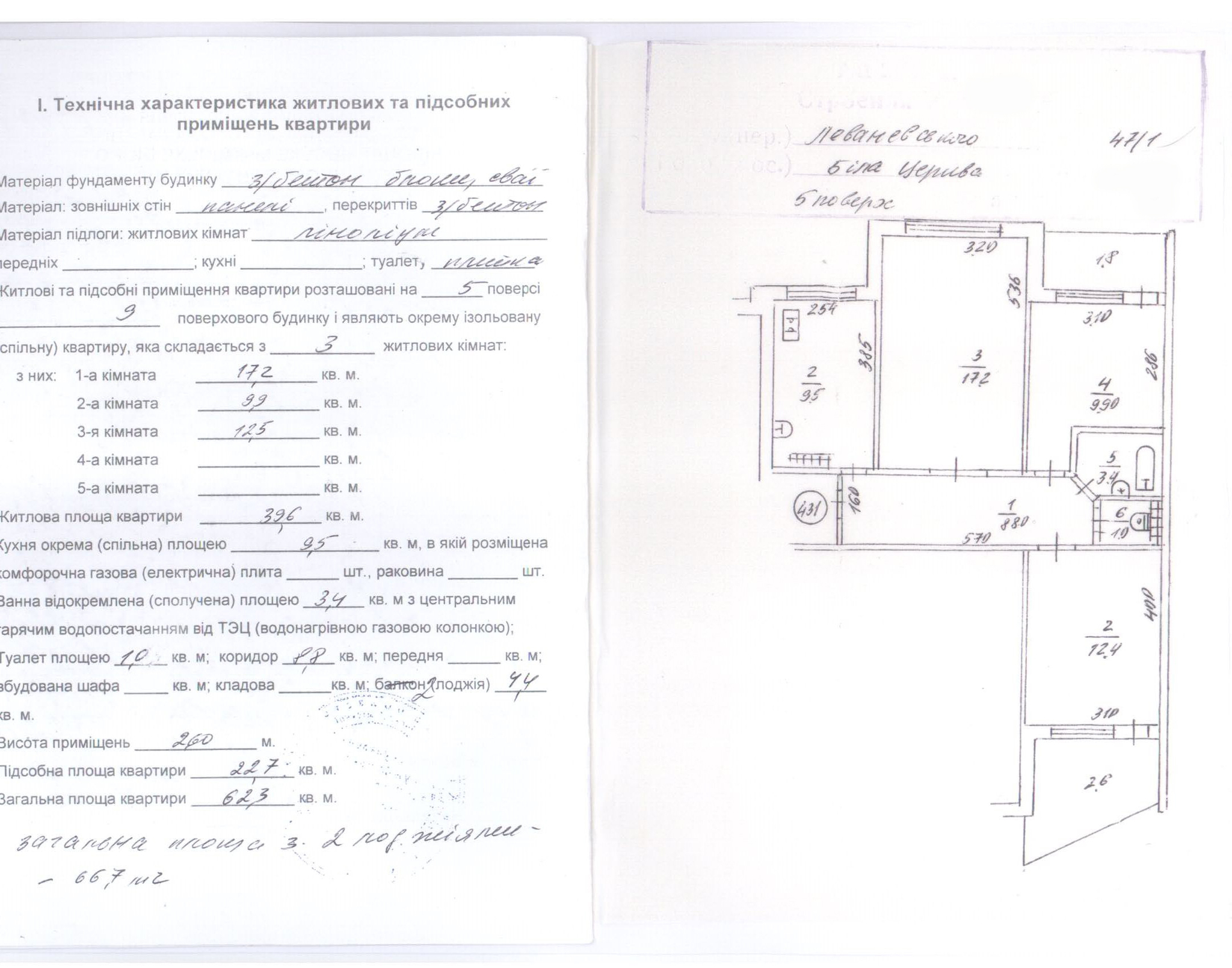 Продажа 3-комнатной квартиры 68 м²