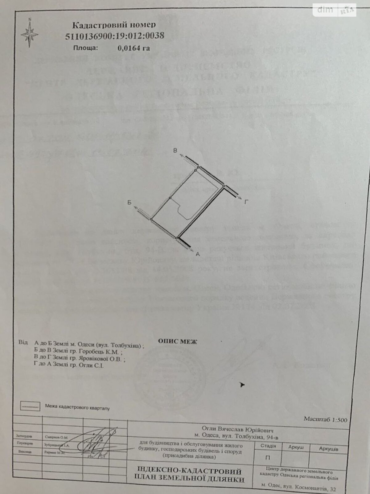 Продаж будинку 140.7 м², Липського вул.
