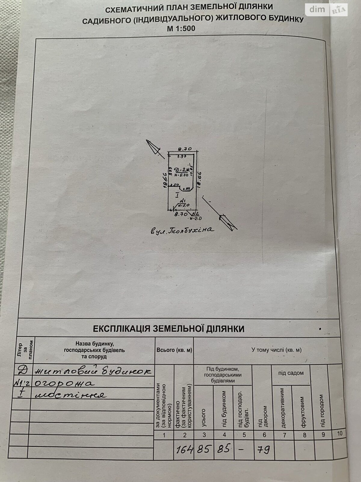 Продаж будинку 140.7 м², Липського вул.