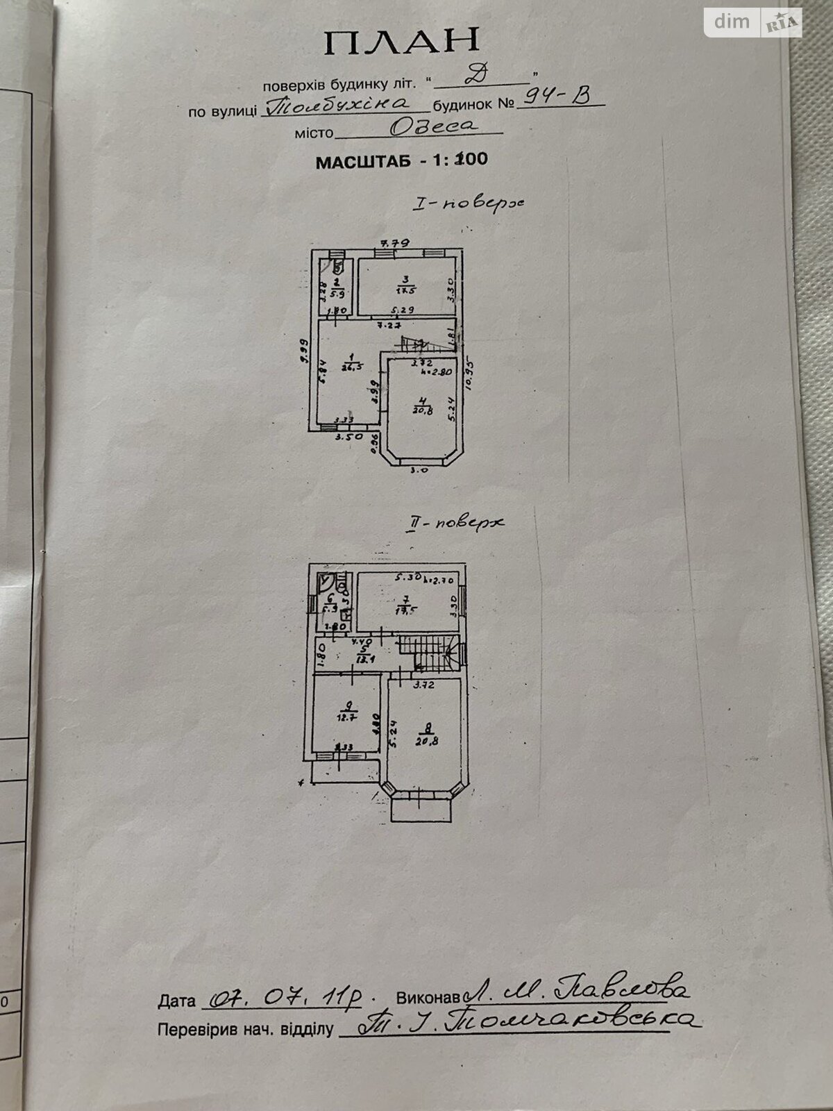 Продаж будинку 140.7 м², Липського вул.