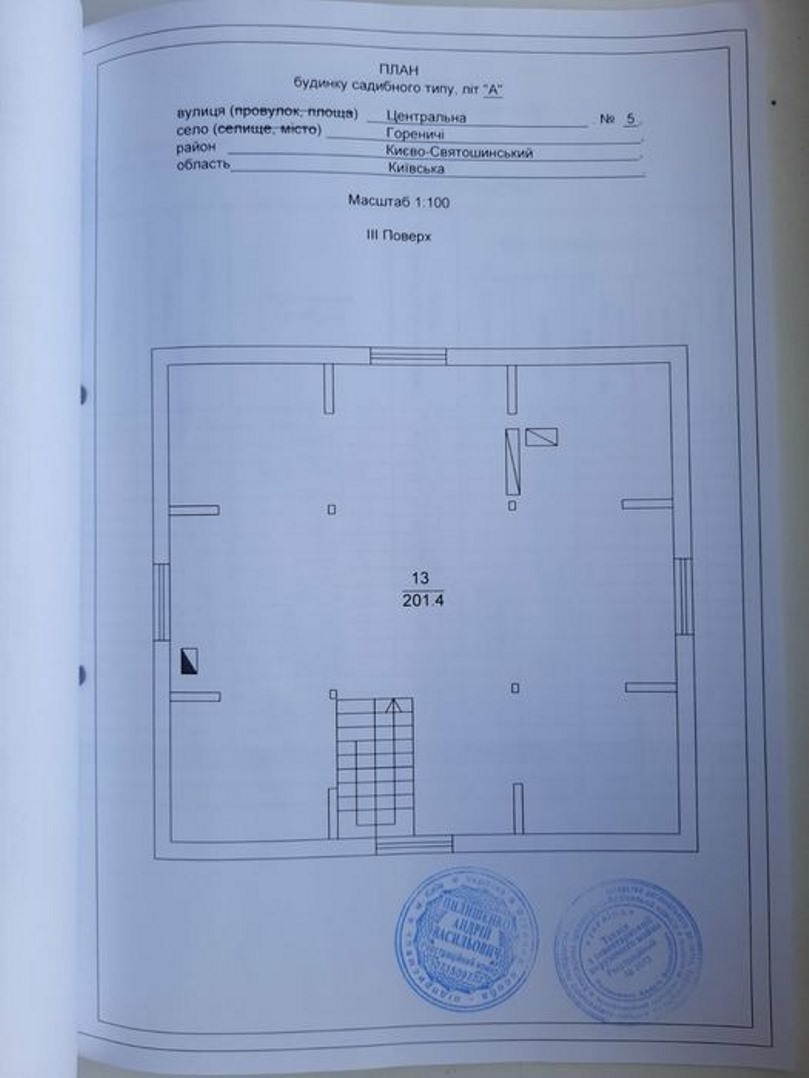 Продажа дома 600 м²