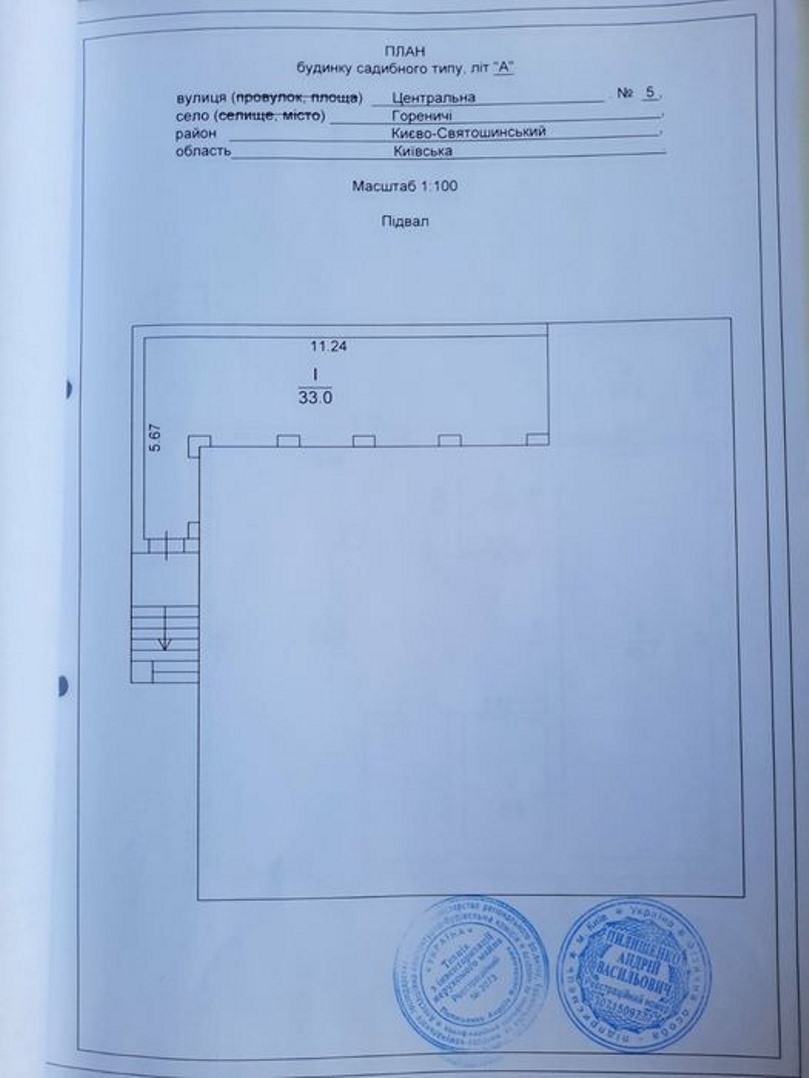 Продажа дома 600 м²