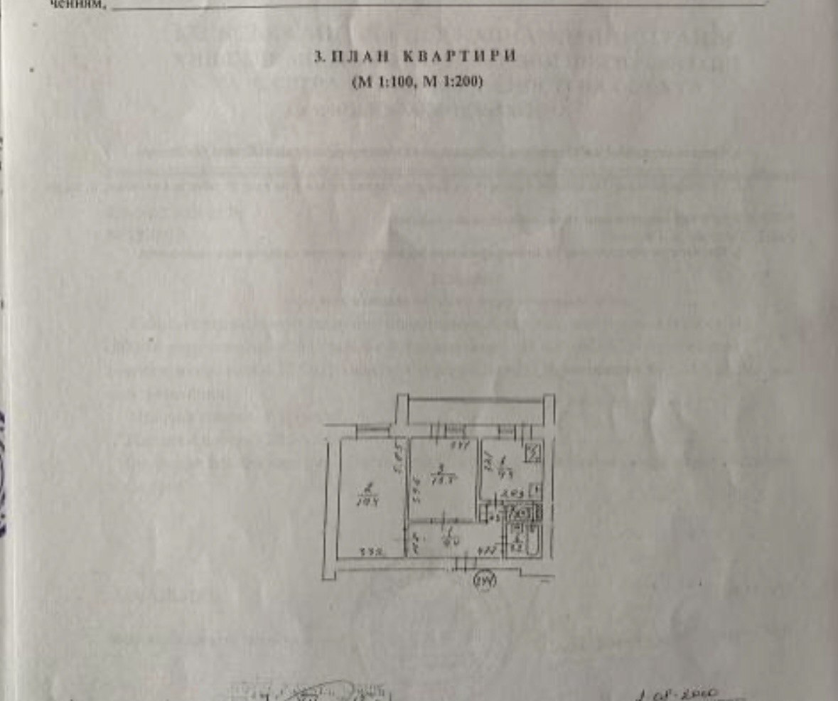 Продажа 2-комнатной квартиры 64 м², Драгоманова ул., 44А
