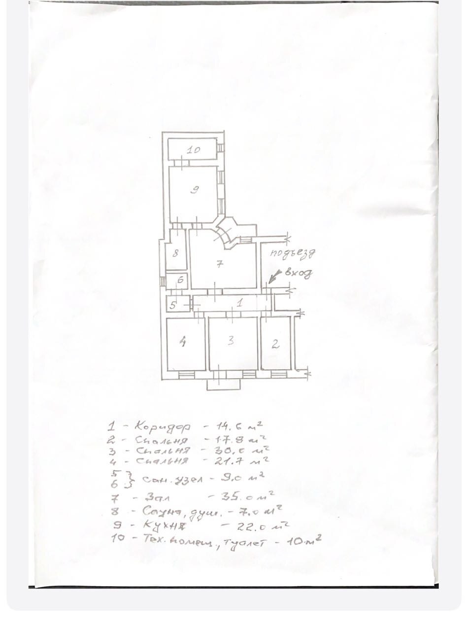 Продажа 4-комнатной квартиры 153 м², Конная ул.