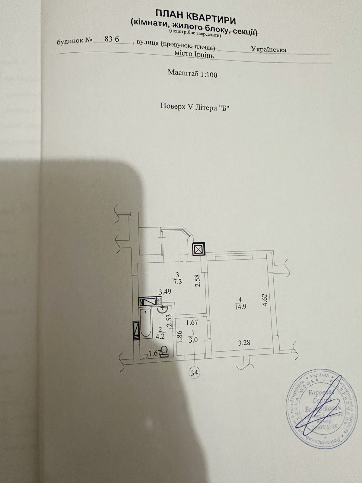 Продажа 1-комнатной квартиры 32 м², Украинская ул.