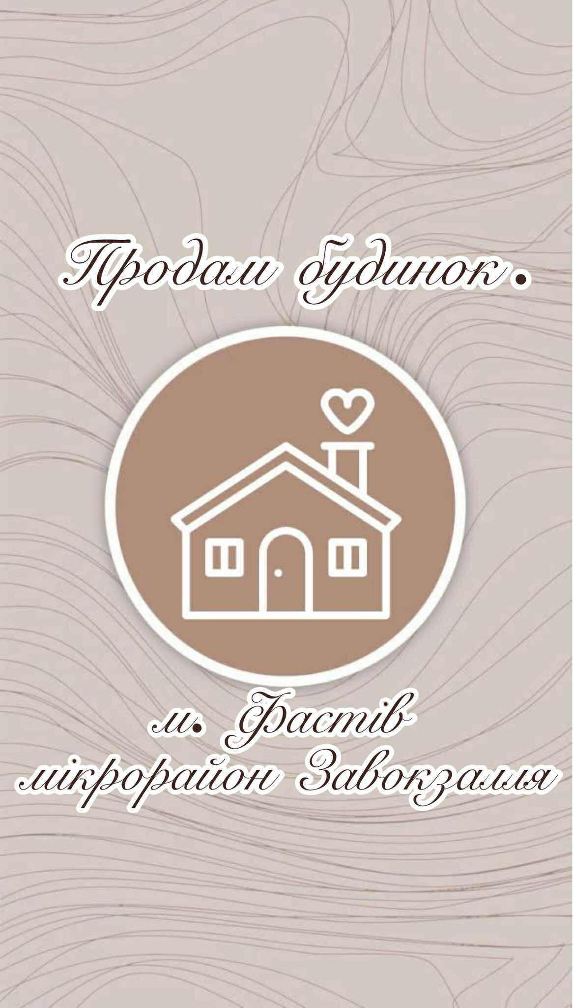 Продажа дома 50.6 м²