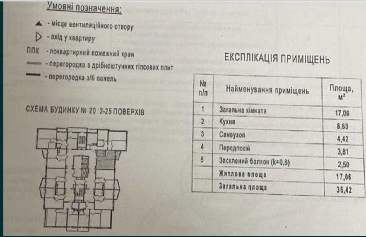 Продаж 1-кімнатної квартири 37 м², Бориса Гмирі вул.