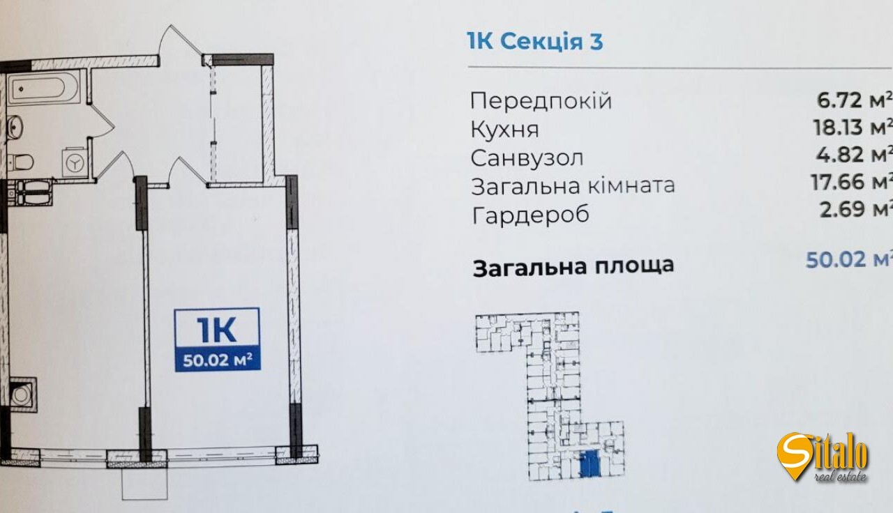 Продаж 1-кімнатної квартири 50 м², Центральна вул., 21А