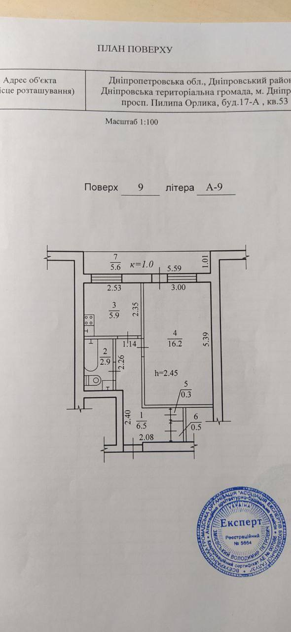 Продажа 1-комнатной квартиры 38 м², Филиппа Орлика просп.