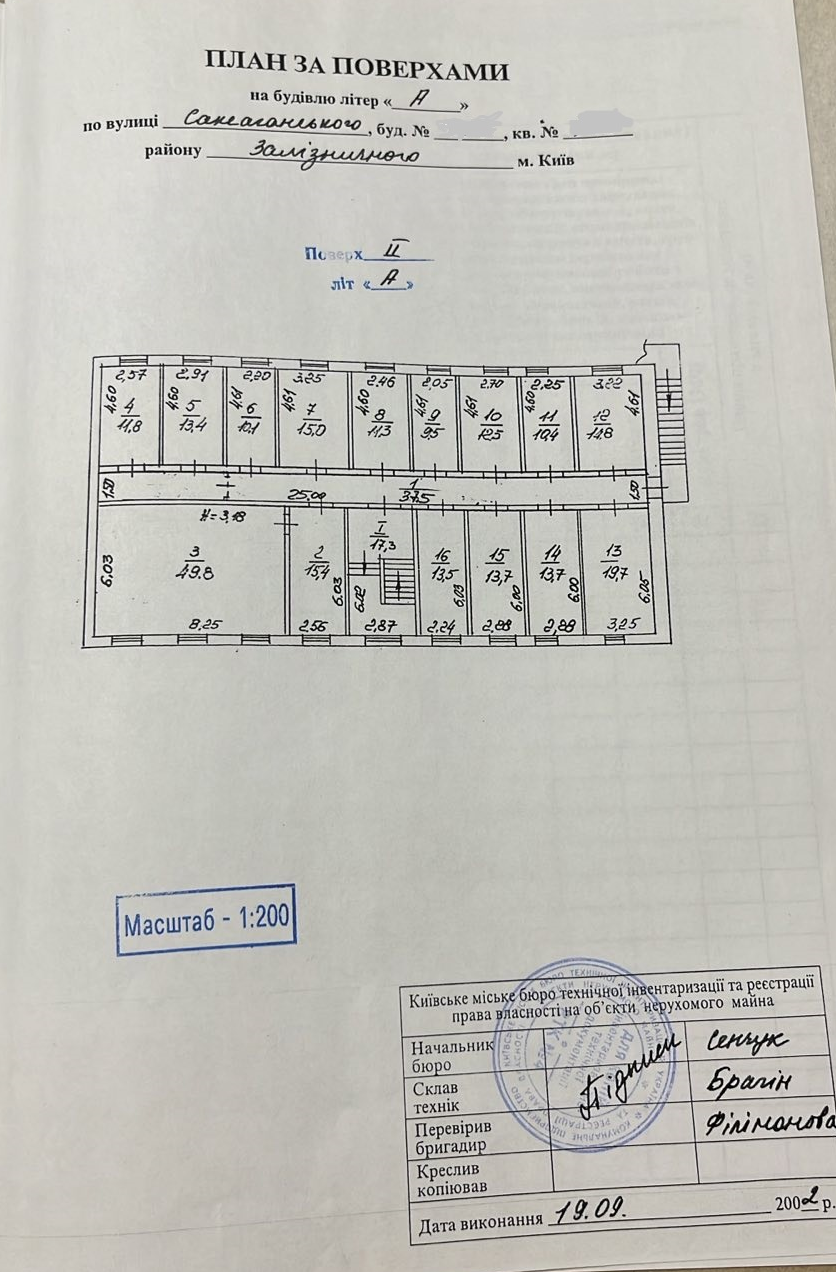 Продаж офісу 300 м², Саксаганського вул.