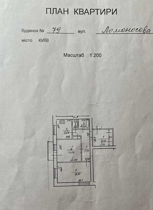 Продаж 2-кімнатної квартири 66 м², Михайла Донця вул., Ломоносова, 79