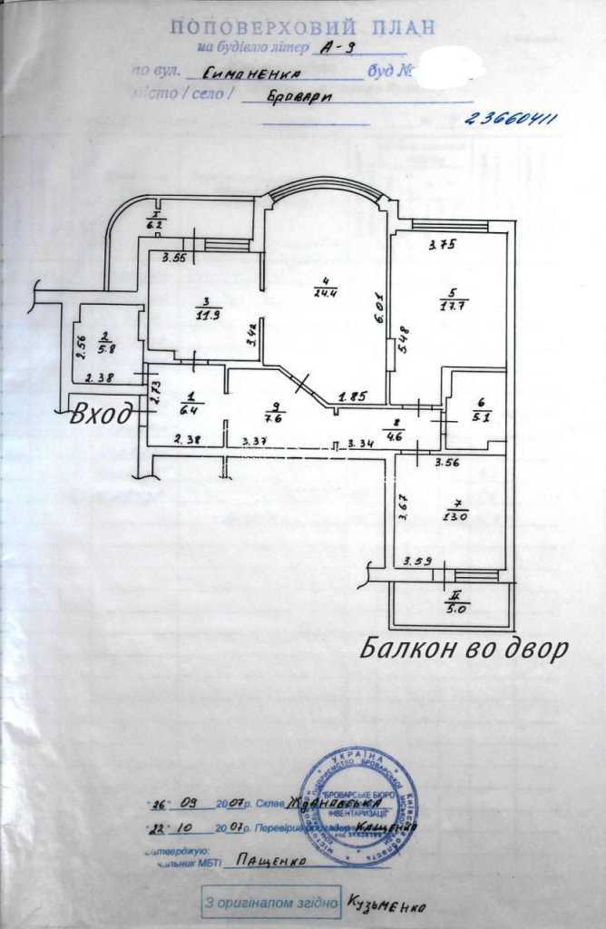 Продажа 3-комнатной квартиры 107.7 м², Василия Кричевского пер., Симоненко, 4