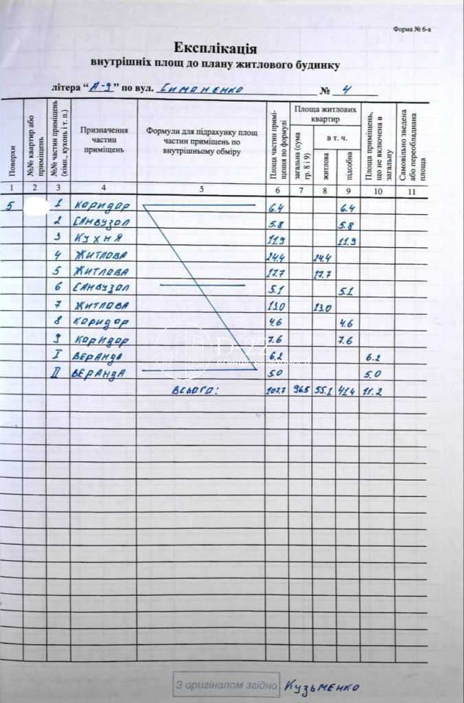 Продажа 3-комнатной квартиры 107.7 м², Василия Кричевского пер., Симоненко, 4