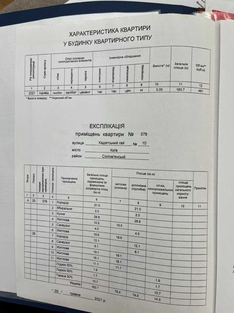 Продажа 5-комнатной квартиры 164 м², Кадетский Гай ул.