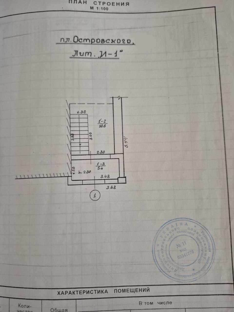 Продажа склада 100 м², Старомостовая пл., 3