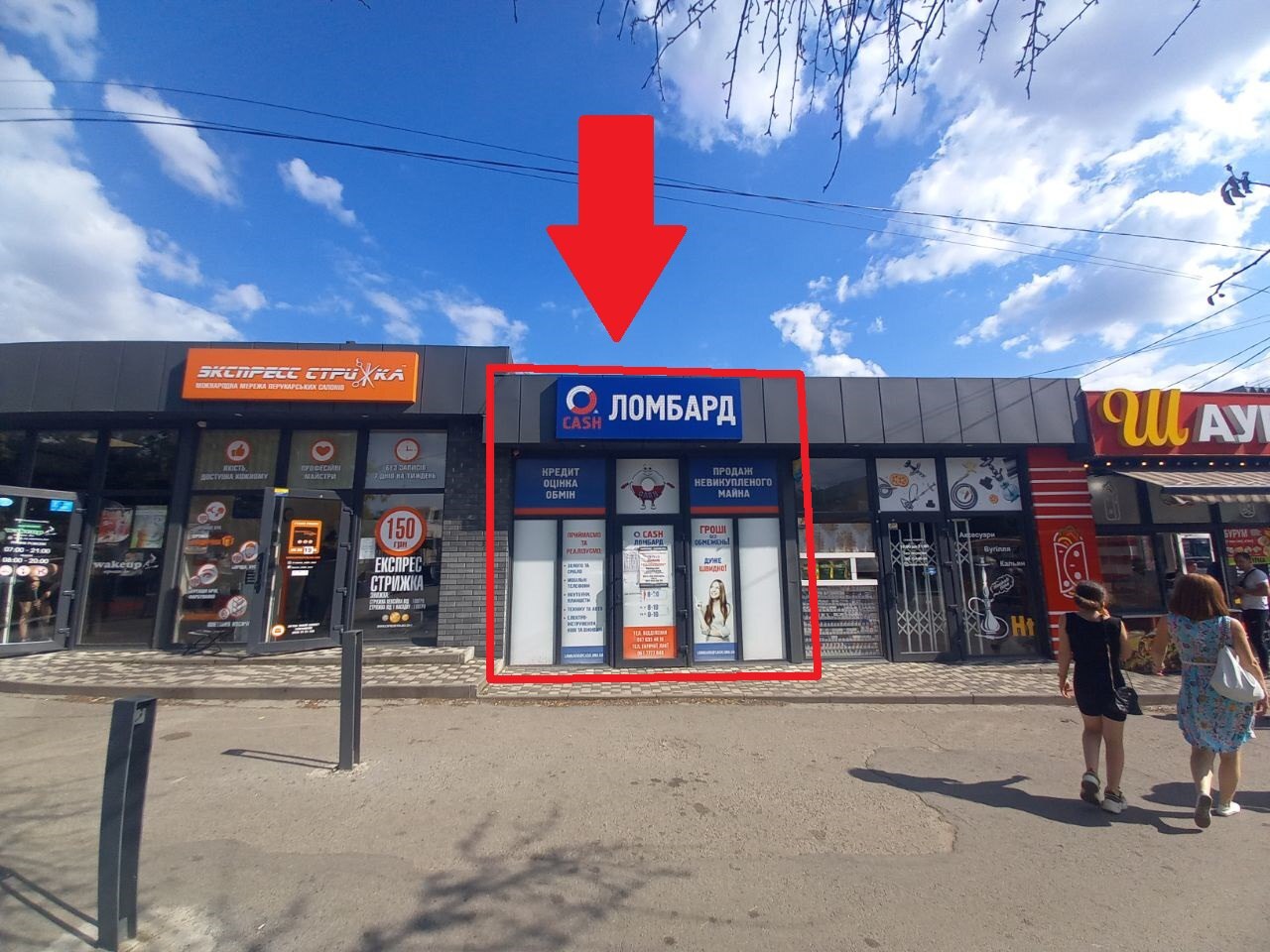 Аренда коммерции 15 м², Паникахи ул., 61Б