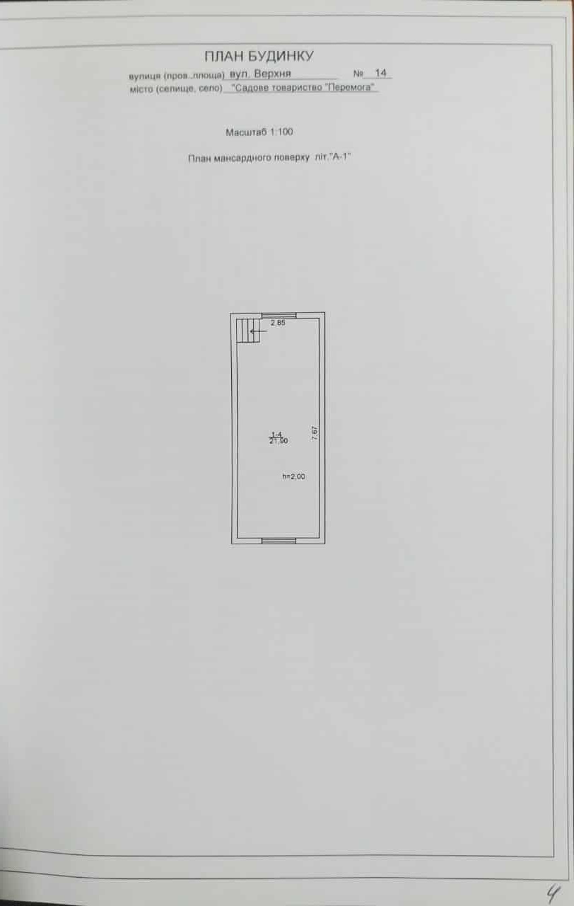 Продажа дачи 79.1 м², Сухий яр Верхня вул., 14