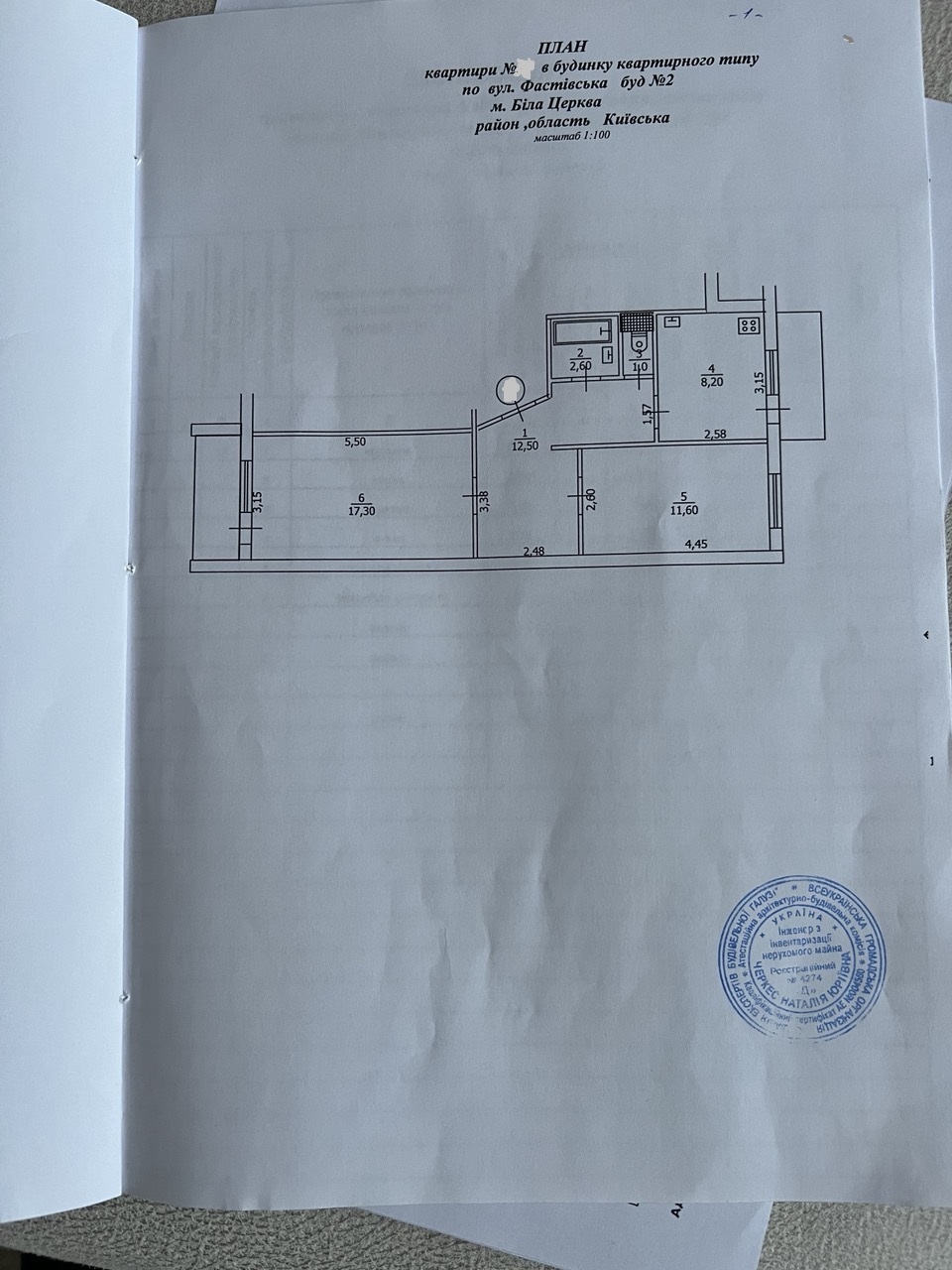 Продаж 2-кімнатної квартири 56 м², Фастівська вул., 2