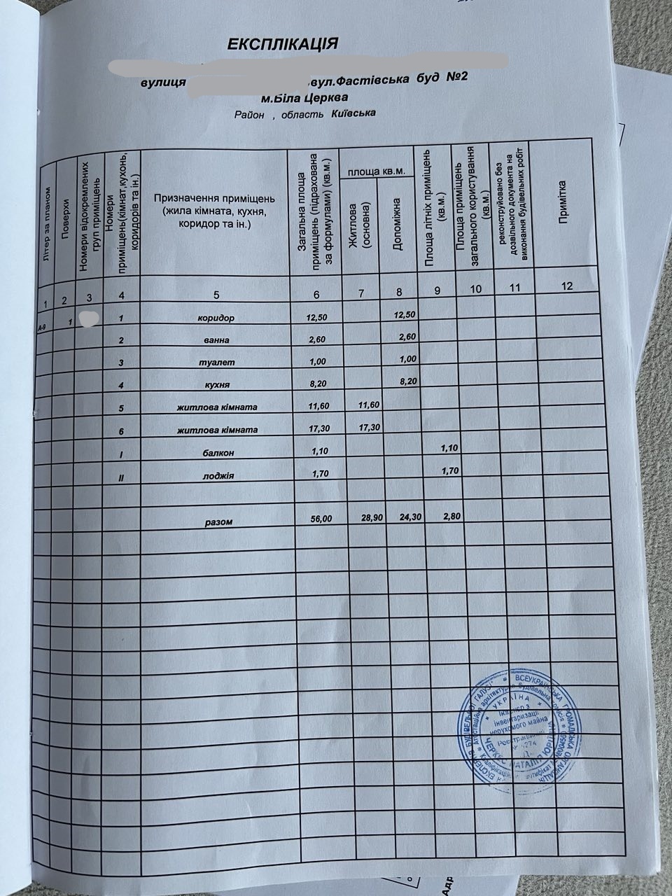 Продаж 2-кімнатної квартири 56 м², Фастівська вул., 2