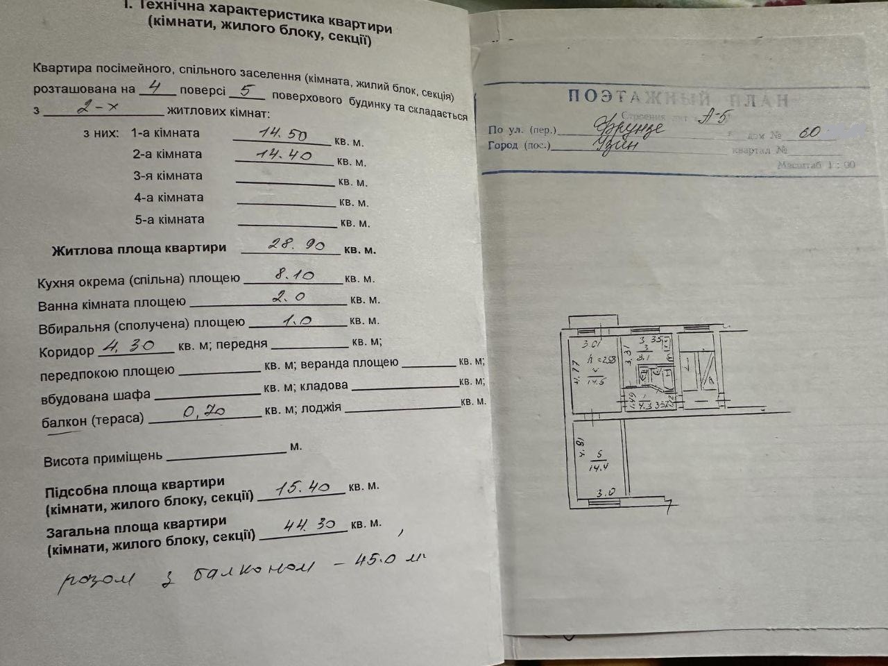 Продаж 2-кімнатної квартири 45 м², Авіаторів 60